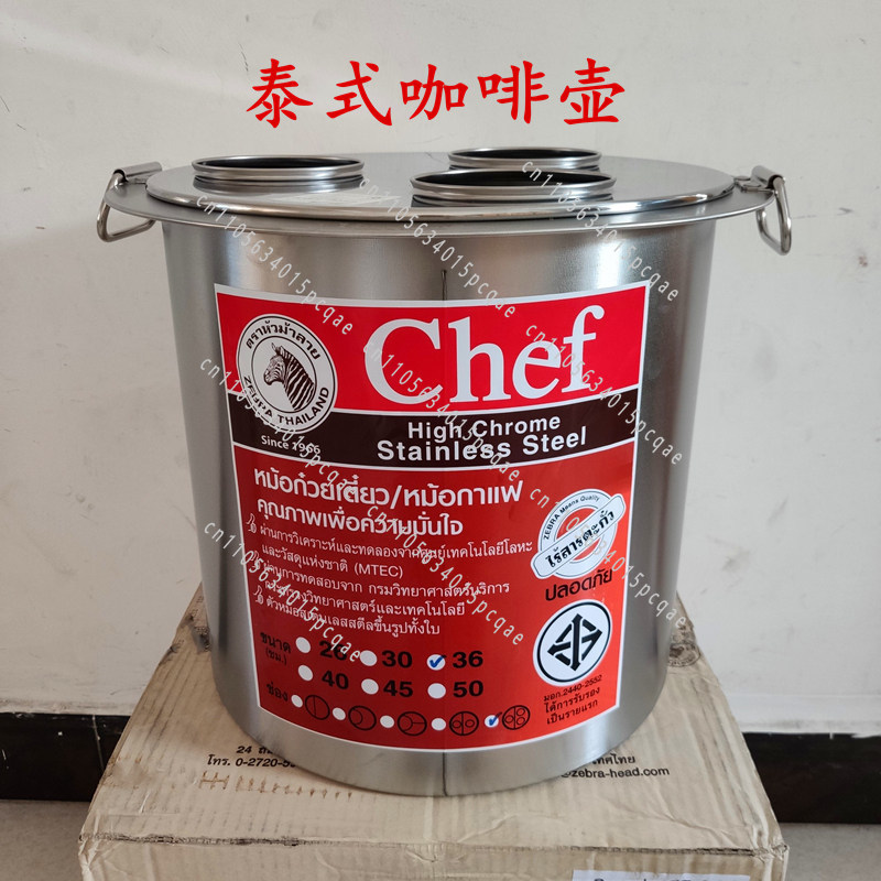 Coffee Tea Thai - Filtre à thé en maille pour