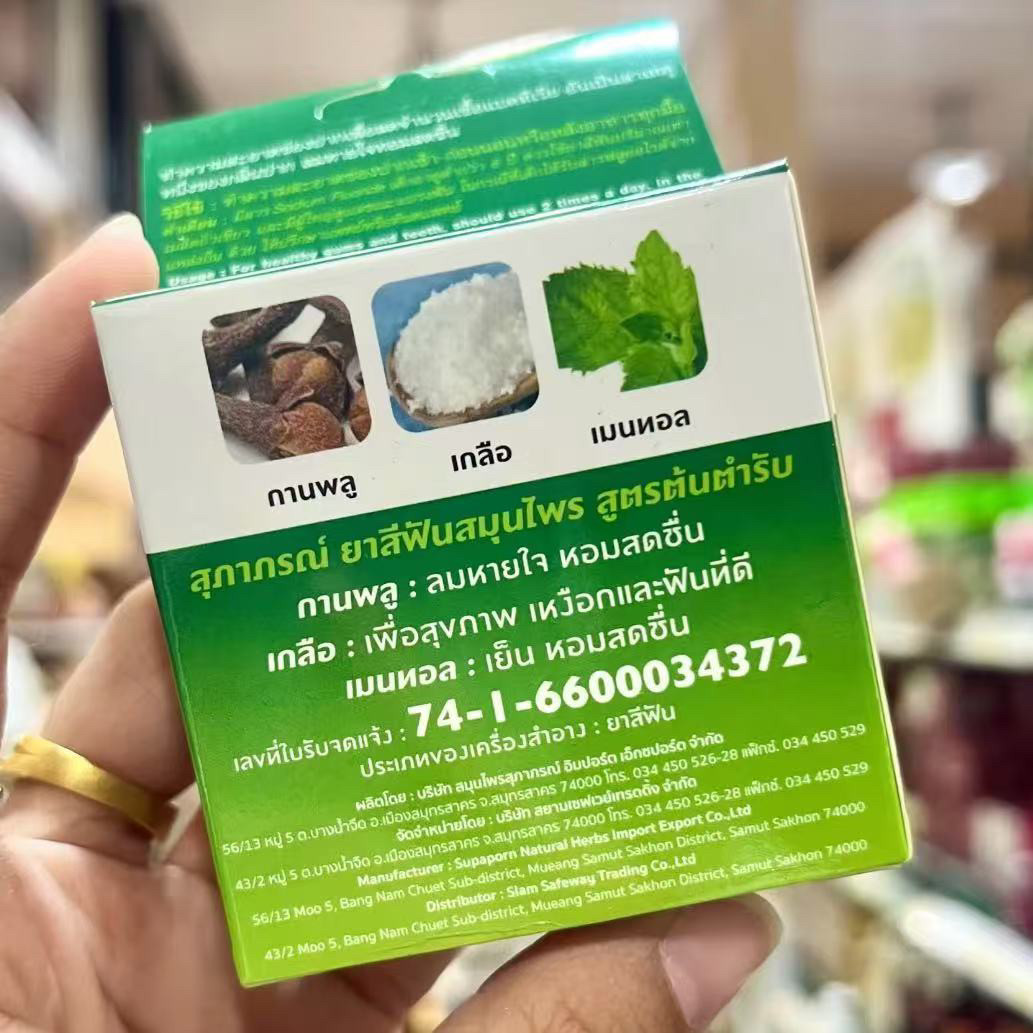 Poudre dentifrice à base de pl - Coffee Tea Thai avis et prix