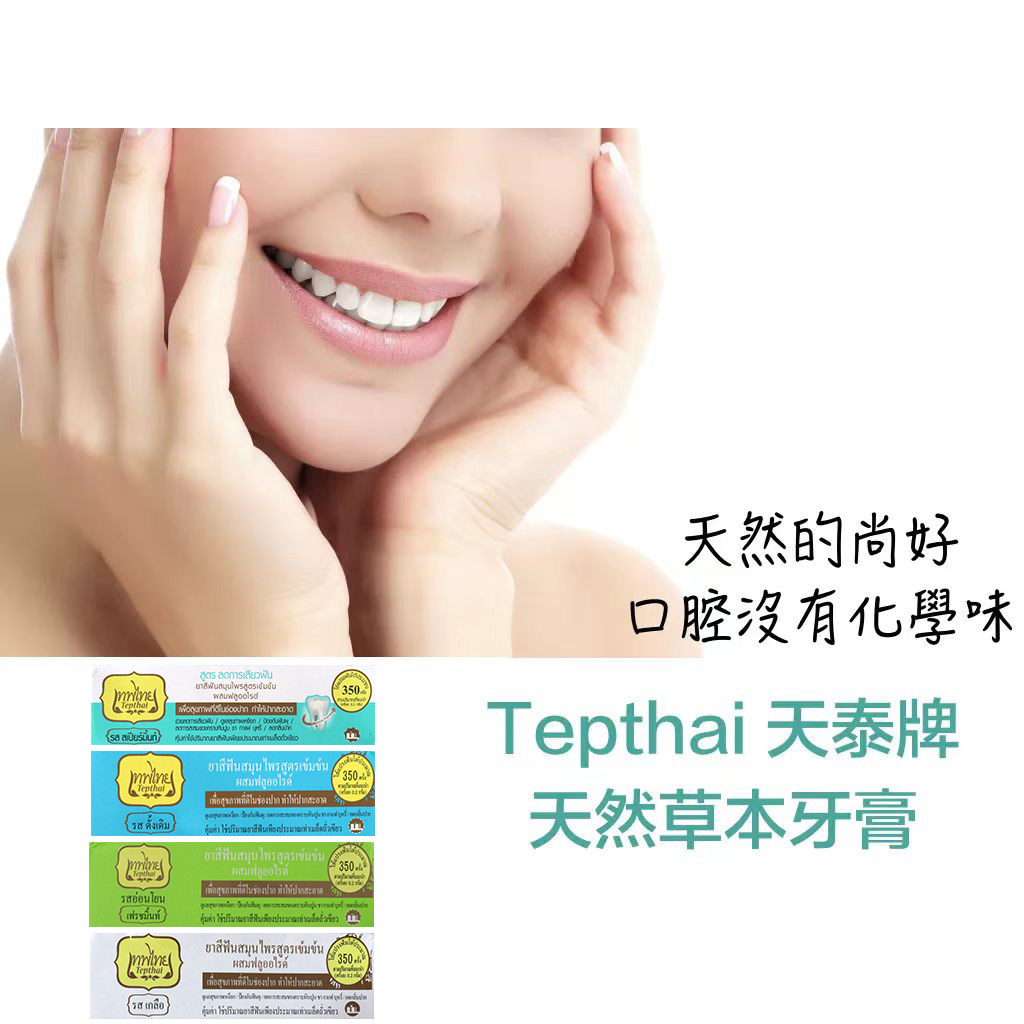Dentifrice traditionnel thaïla - Coffee Tea Thai avis et prix
